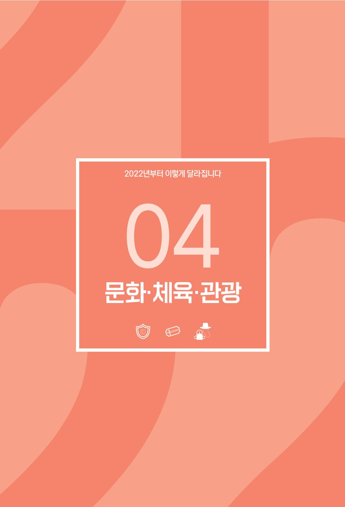 2022년부터 이렇게 달라집니다. 209페이지