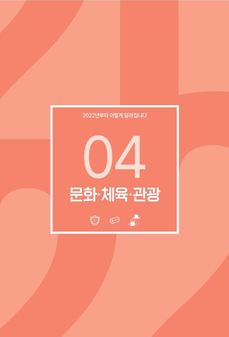 2022년부터 이렇게 달라집니다. 209페이지