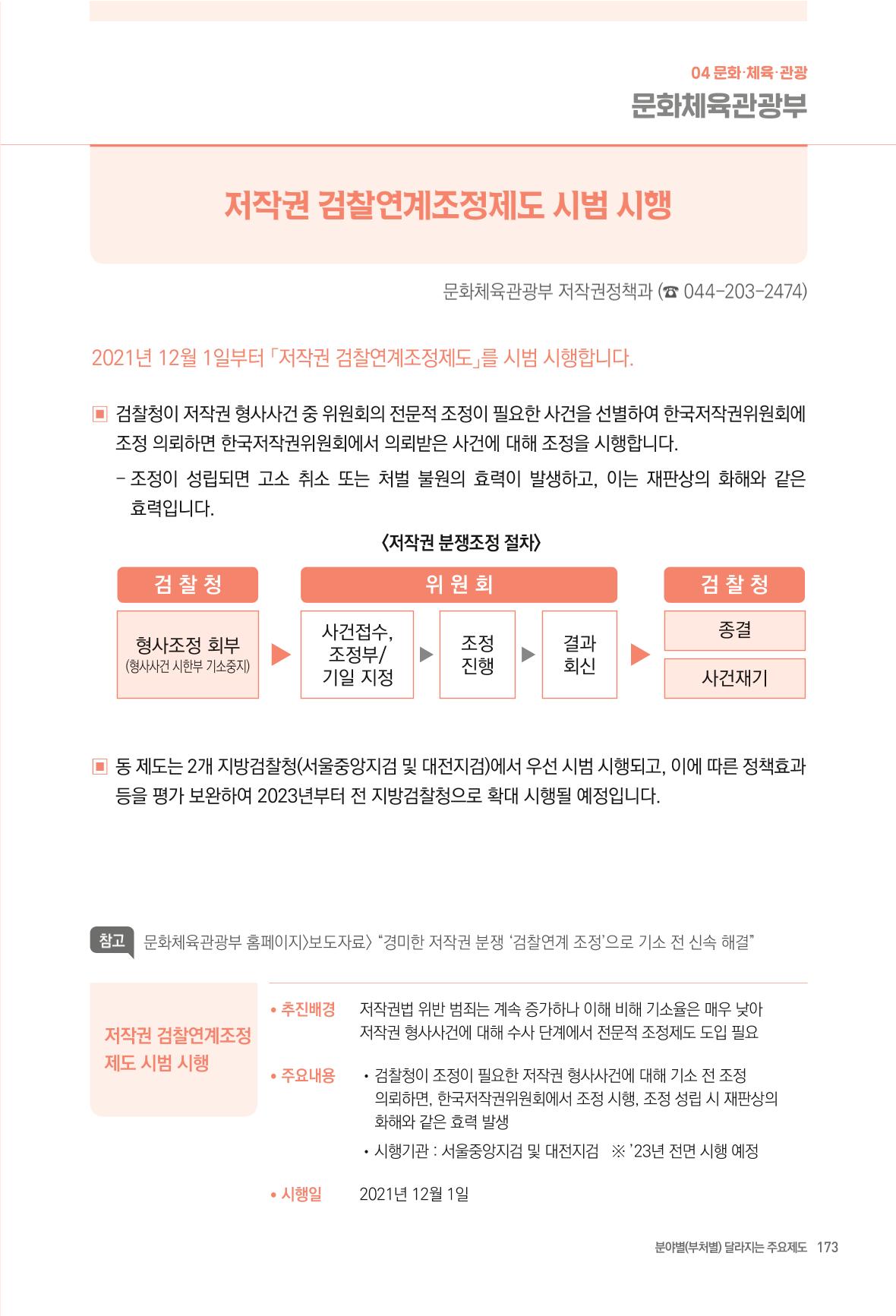 2022년부터 이렇게 달라집니다. 211페이지