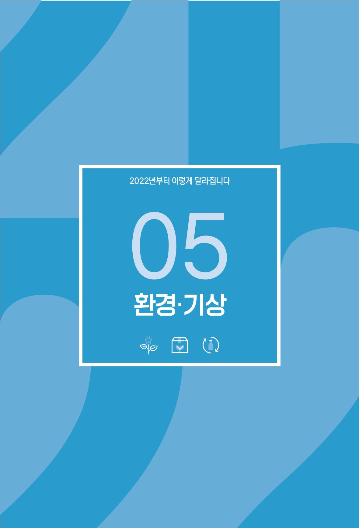 2022년부터 이렇게 달라집니다. 217페이지