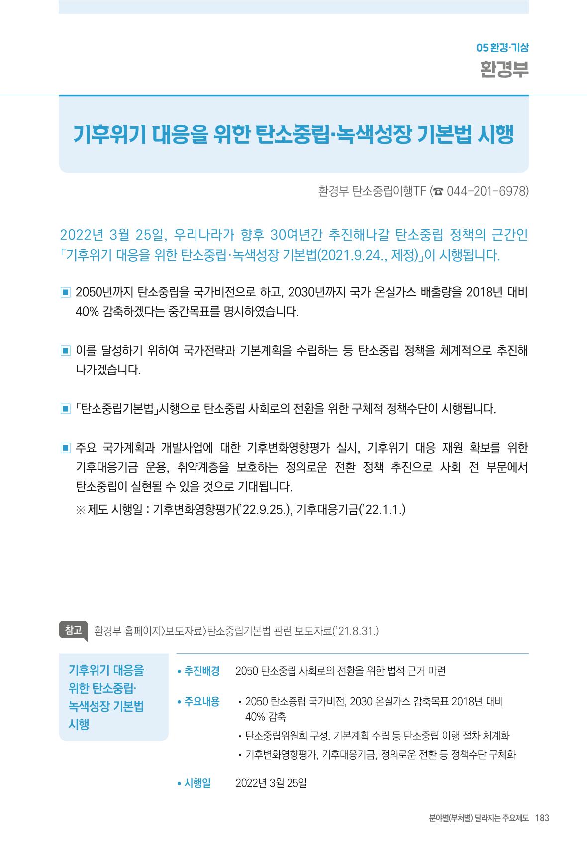 2022년부터 이렇게 달라집니다. 221페이지