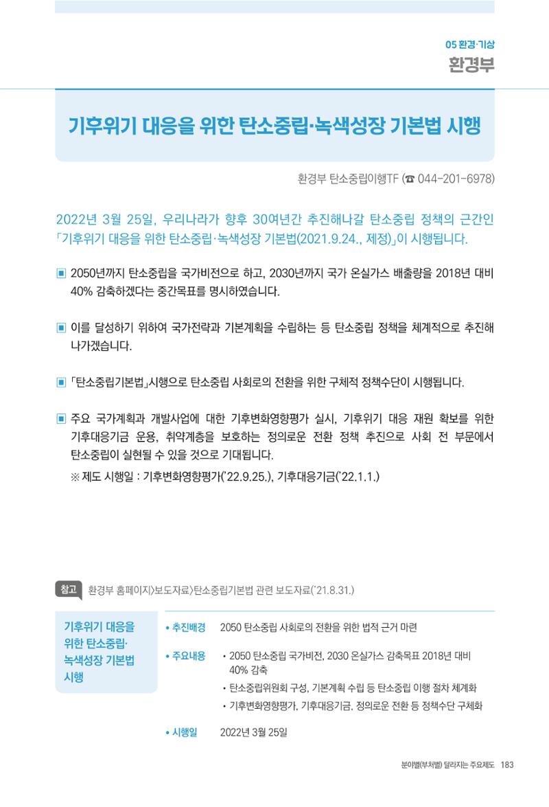 2022년부터 이렇게 달라집니다. 221페이지