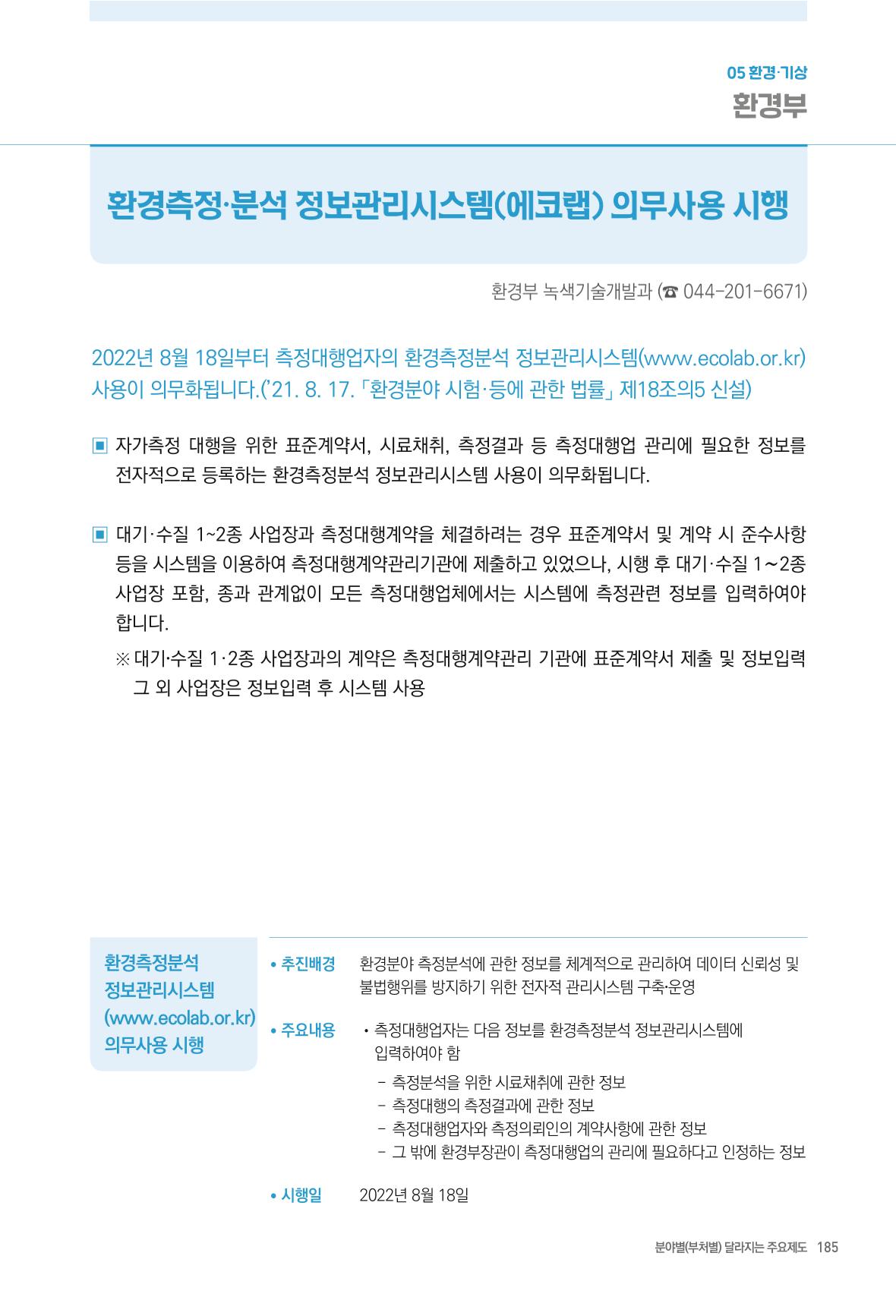 2022년부터 이렇게 달라집니다. 223페이지