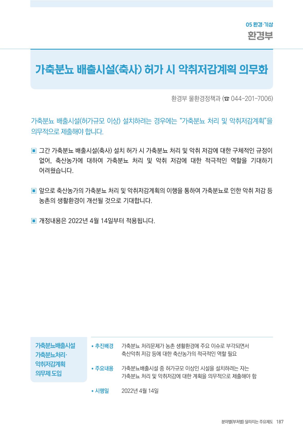2022년부터 이렇게 달라집니다. 225페이지