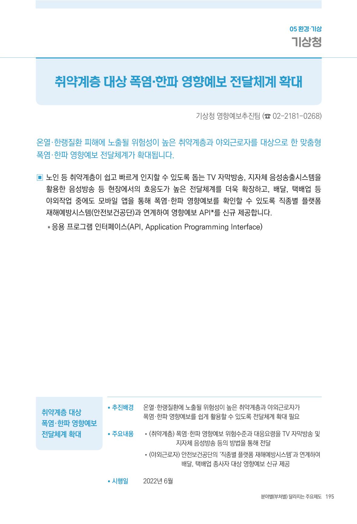 2022년부터 이렇게 달라집니다. 233페이지