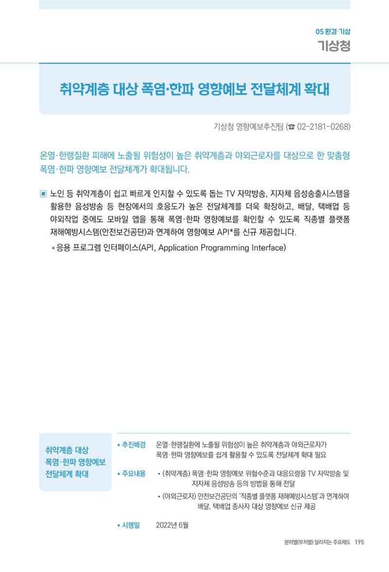 2022년부터 이렇게 달라집니다. 233페이지