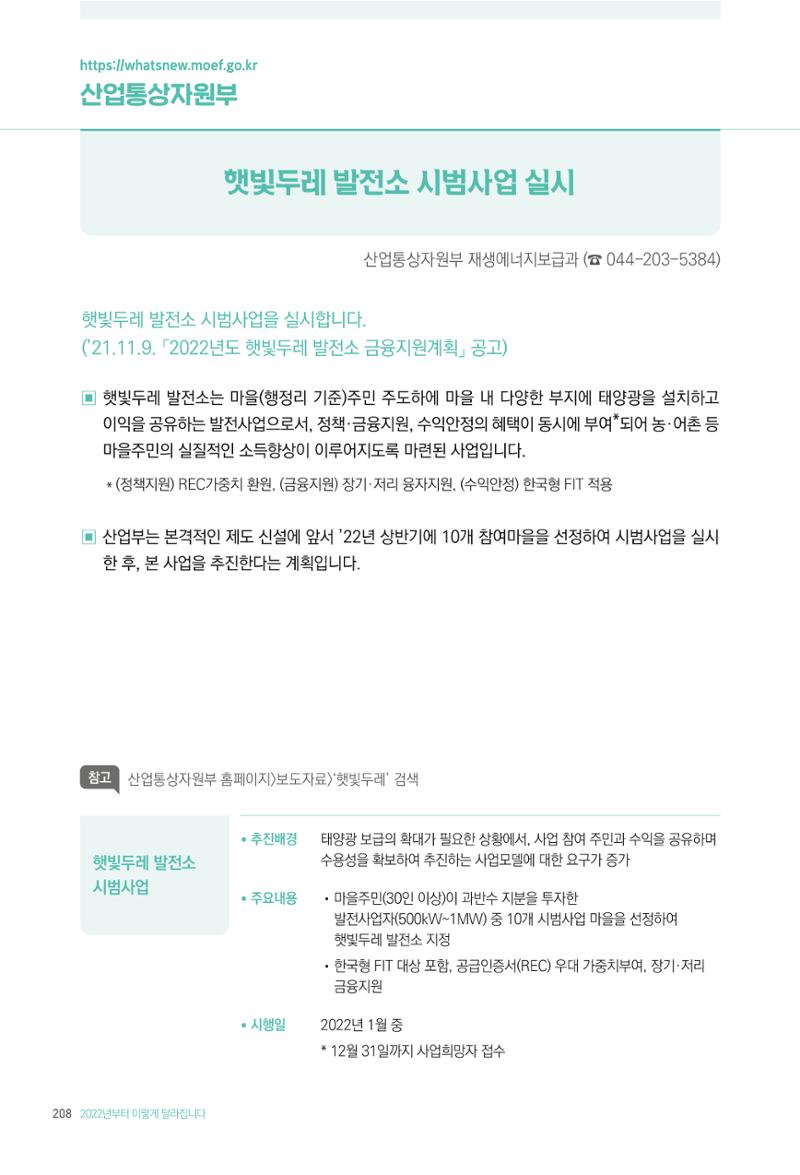 2022년부터 이렇게 달라집니다. 246페이지