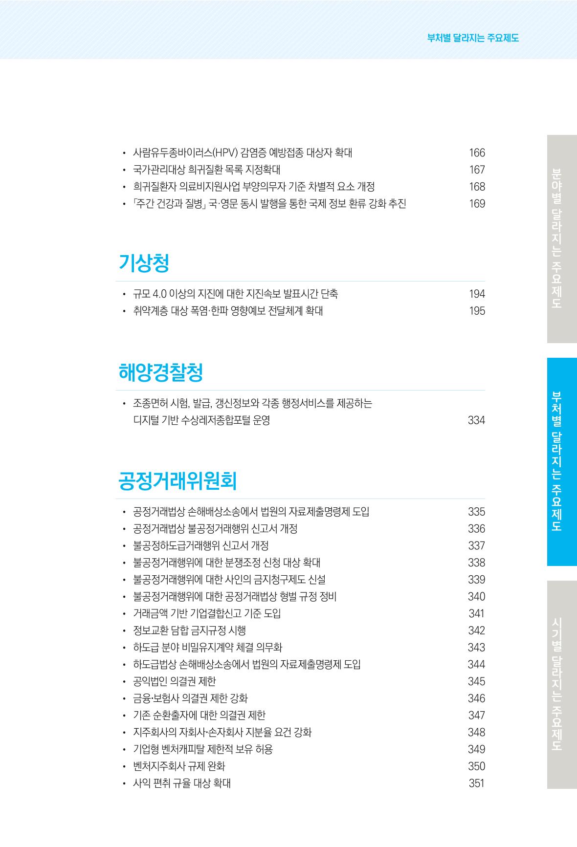 2022년부터 이렇게 달라집니다. 25페이지