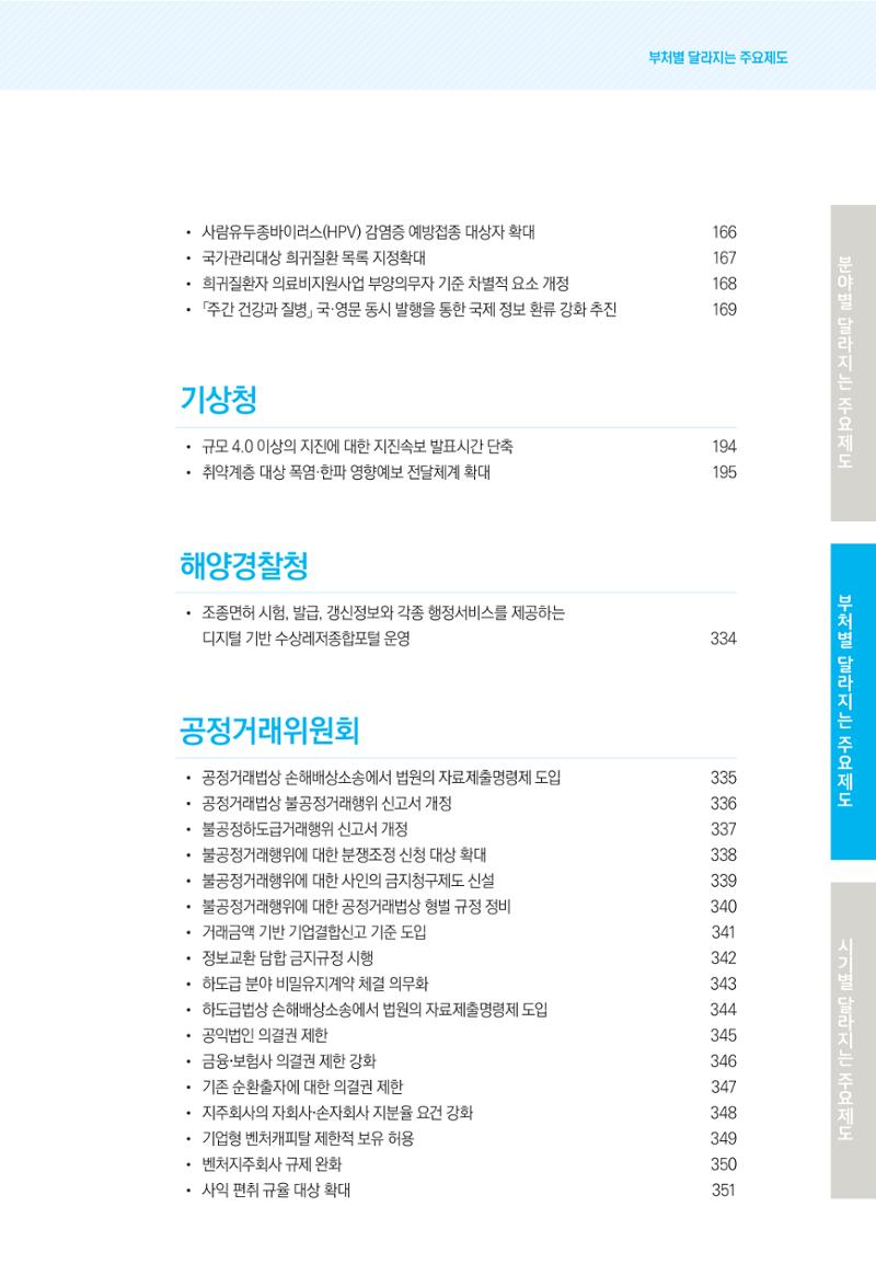2022년부터 이렇게 달라집니다. 25페이지