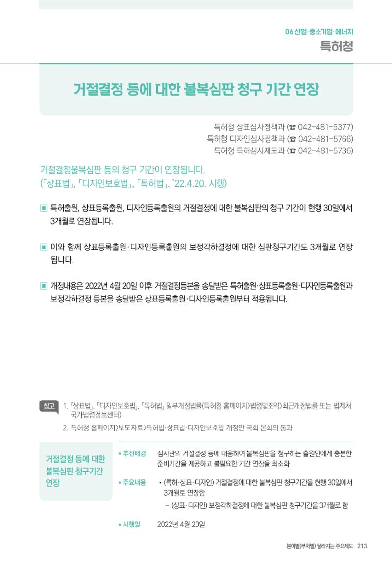 2022년부터 이렇게 달라집니다. 251페이지