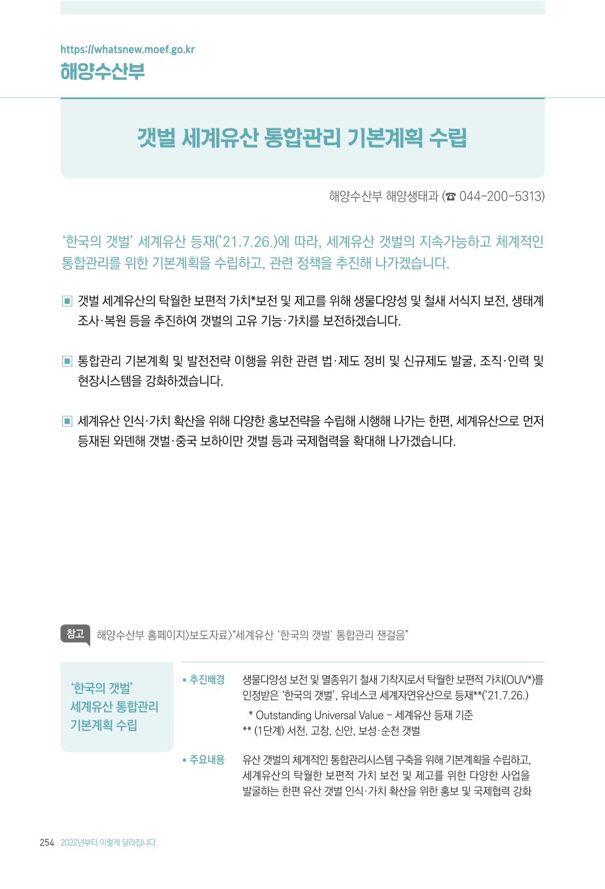 2022년부터 이렇게 달라집니다. 292페이지