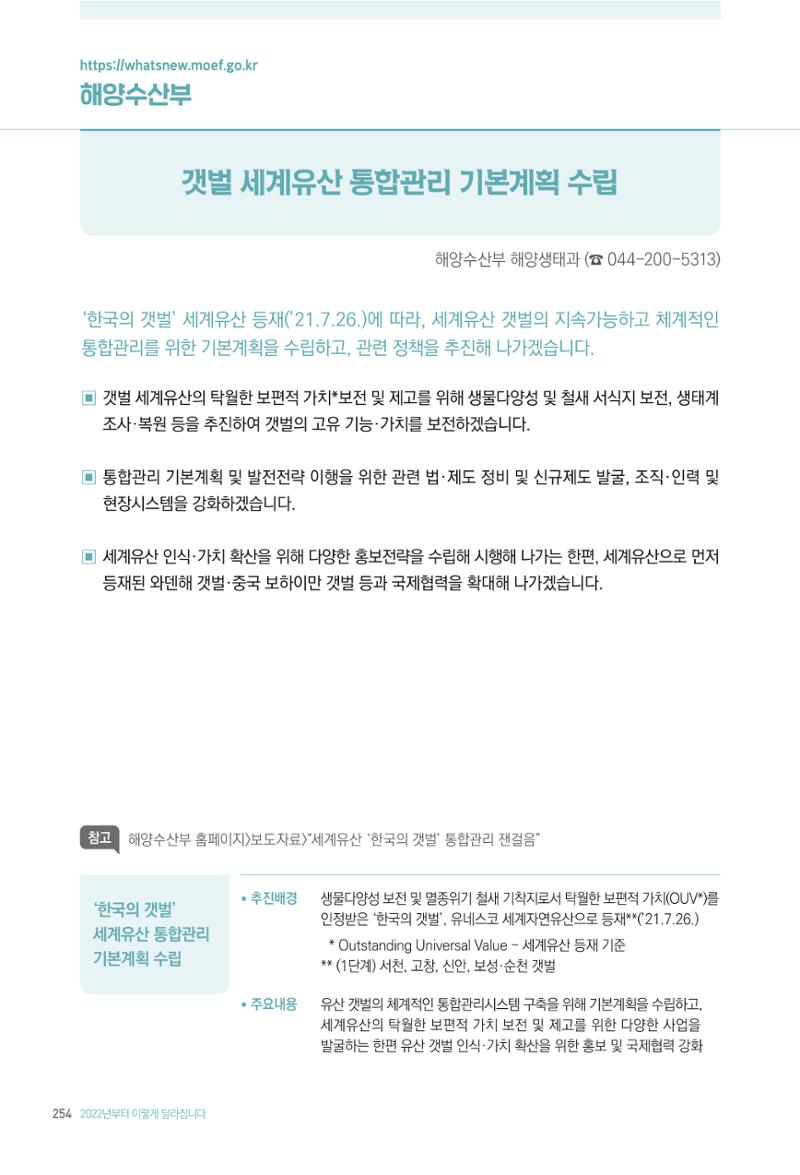 2022년부터 이렇게 달라집니다. 292페이지