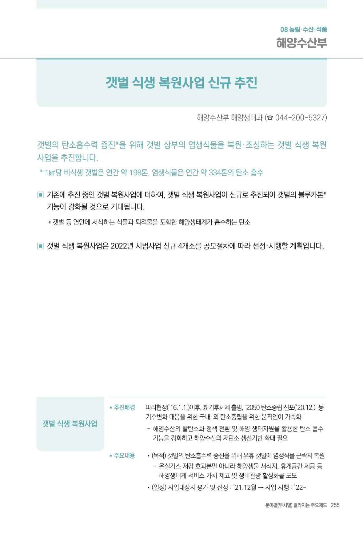2022년부터 이렇게 달라집니다. 293페이지