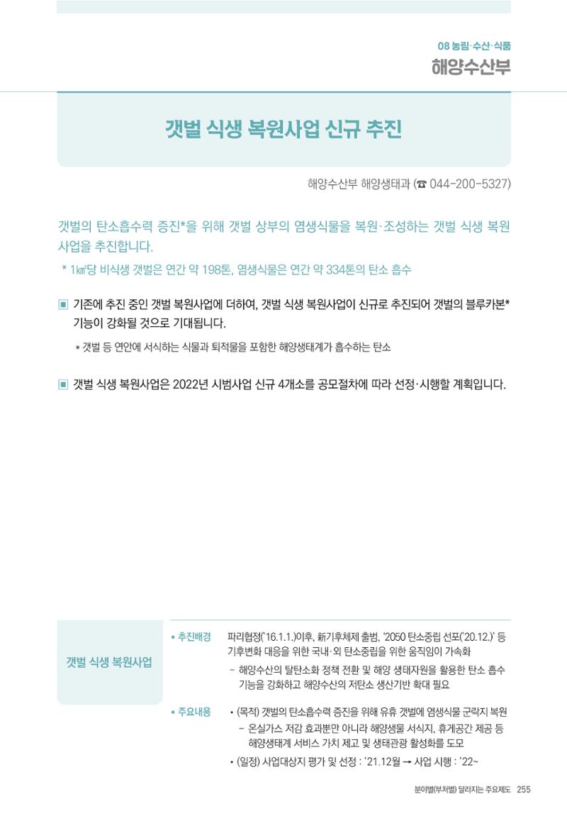 2022년부터 이렇게 달라집니다. 293페이지