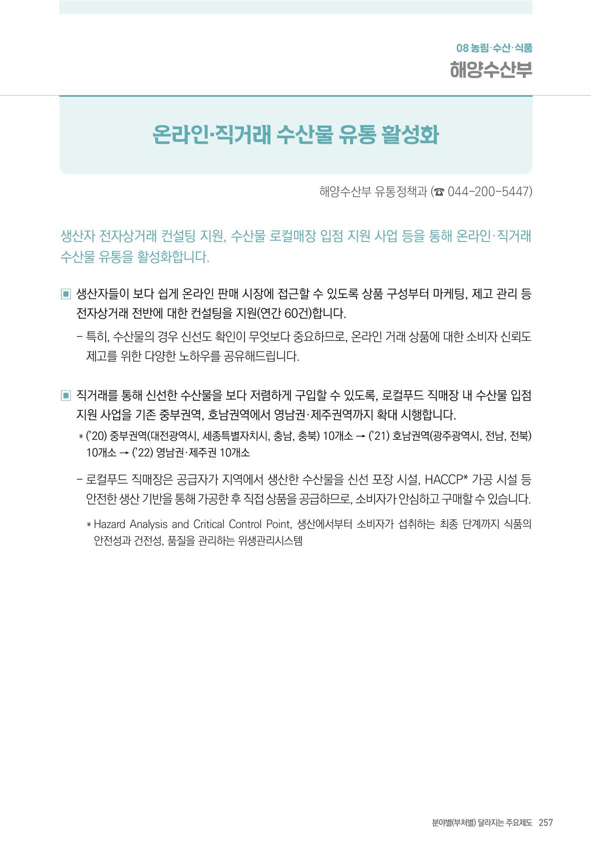 2022년부터 이렇게 달라집니다. 295페이지
