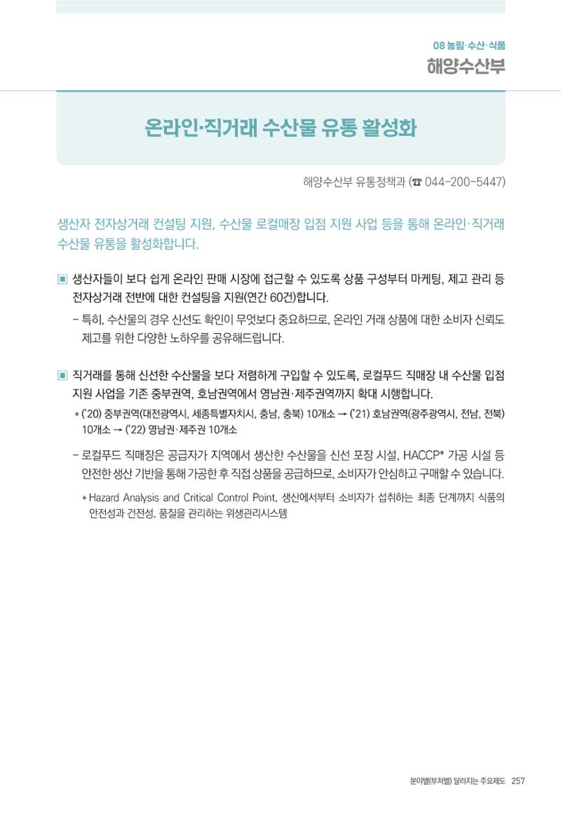 2022년부터 이렇게 달라집니다. 295페이지