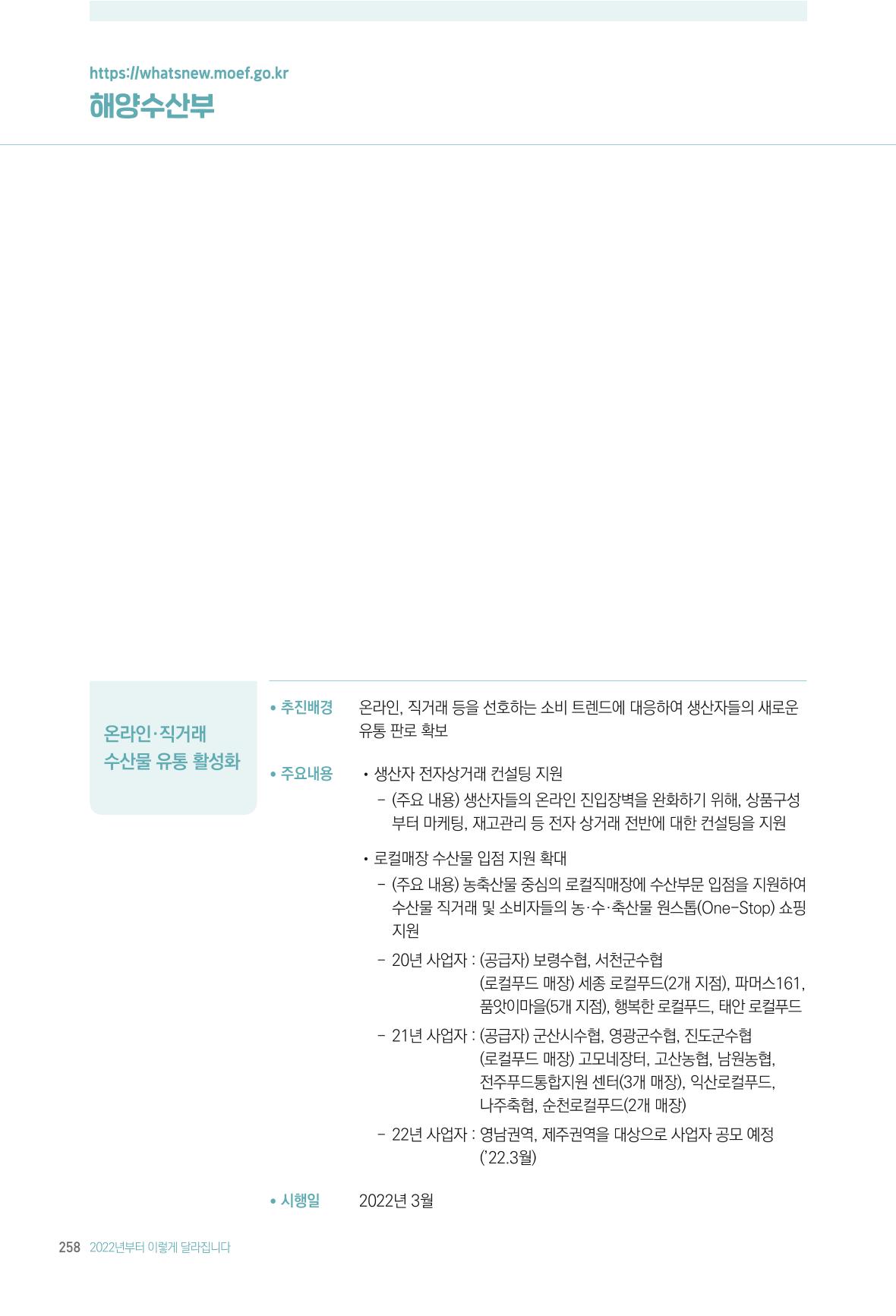 2022년부터 이렇게 달라집니다. 296페이지