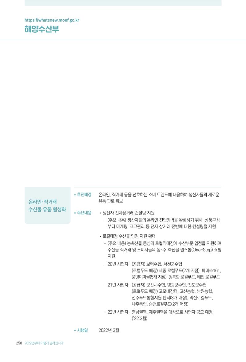 2022년부터 이렇게 달라집니다. 296페이지