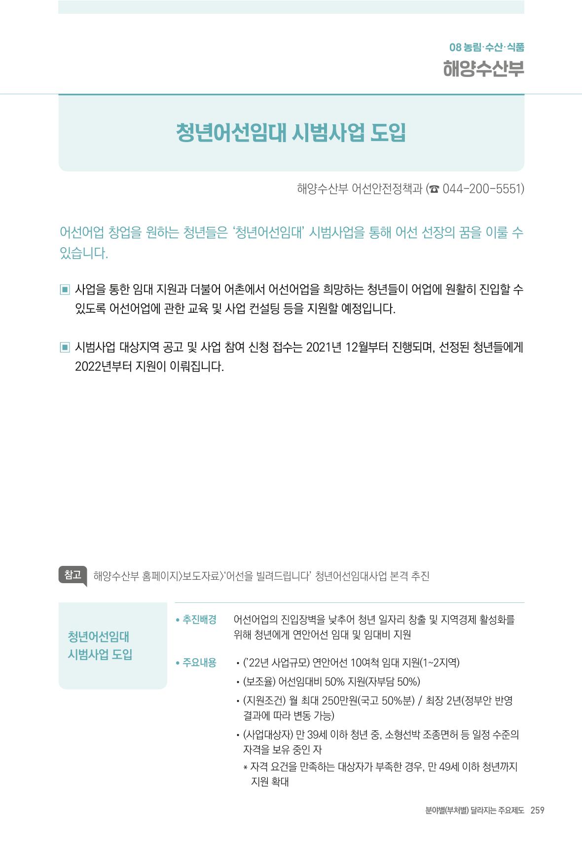 2022년부터 이렇게 달라집니다. 297페이지