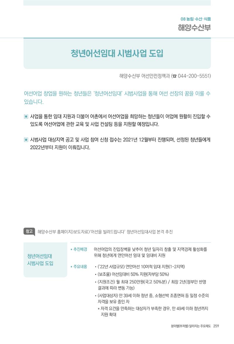 2022년부터 이렇게 달라집니다. 297페이지