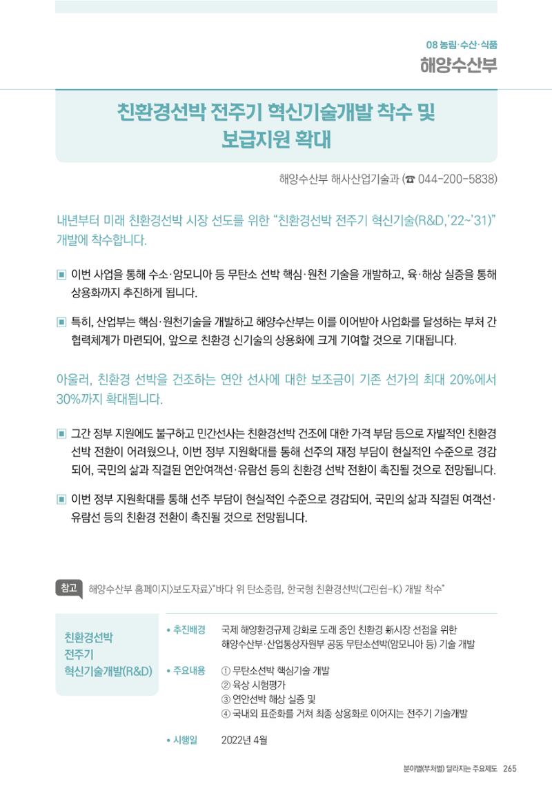2022년부터 이렇게 달라집니다. 303페이지