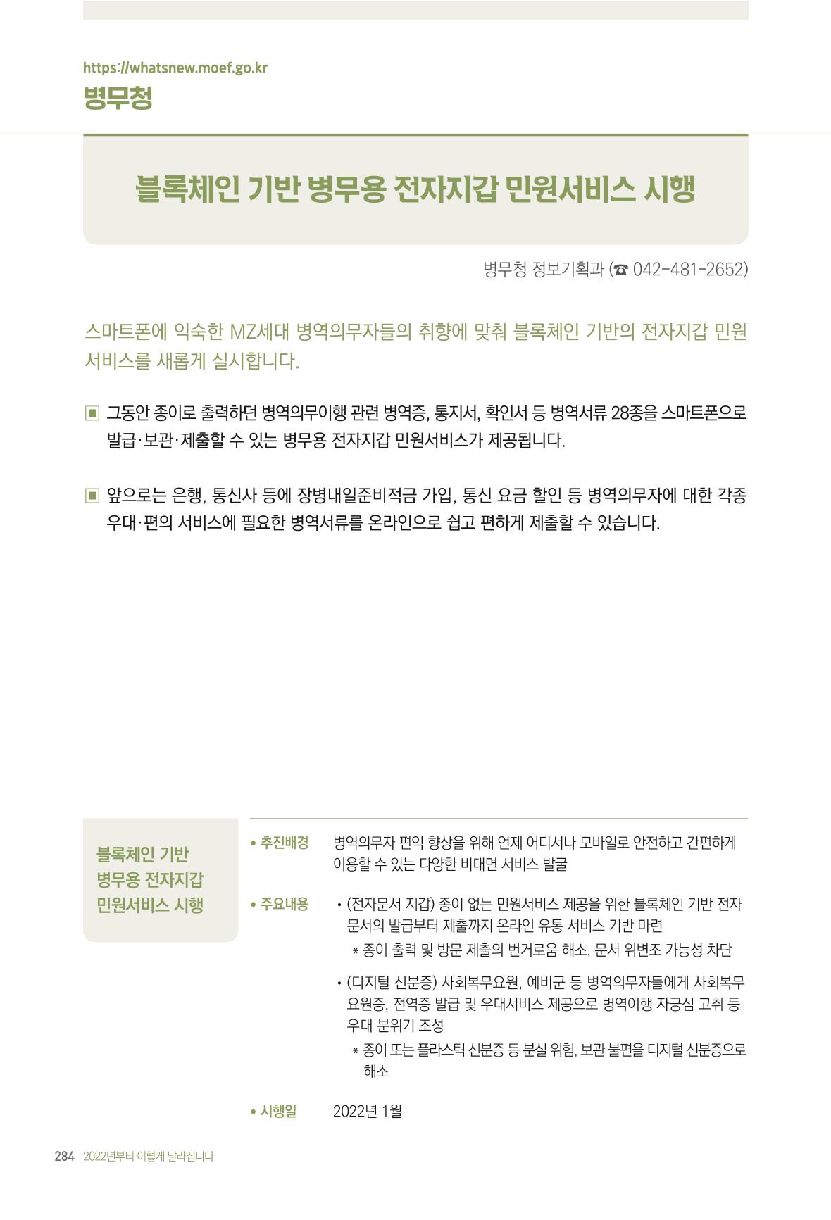 2022년부터 이렇게 달라집니다. 322페이지