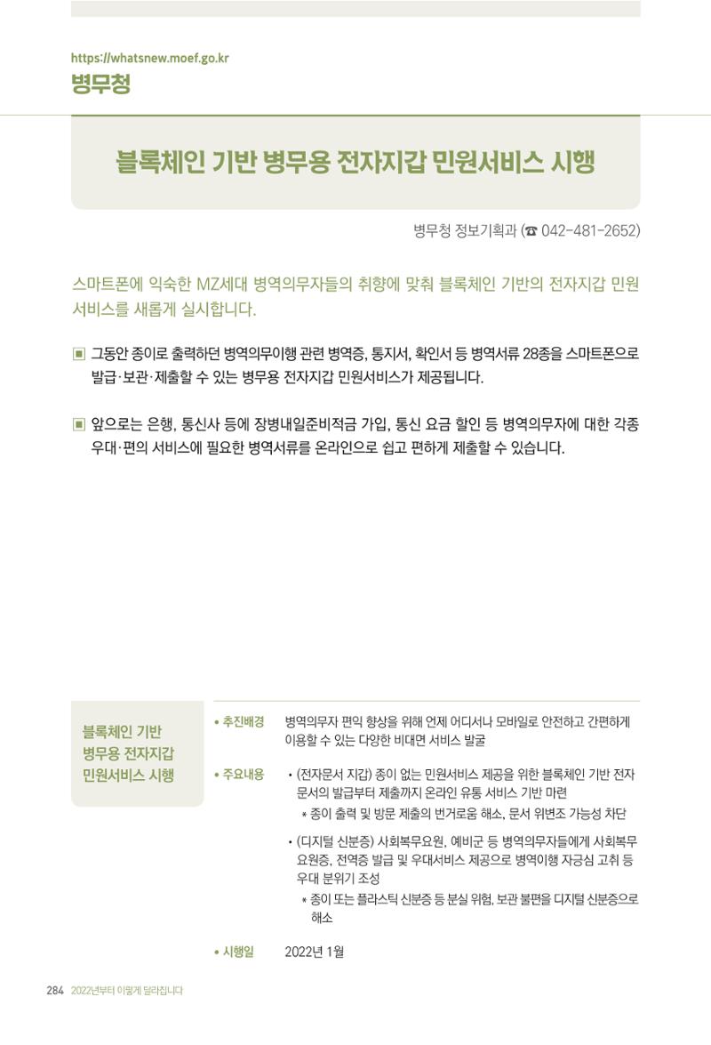 2022년부터 이렇게 달라집니다. 322페이지