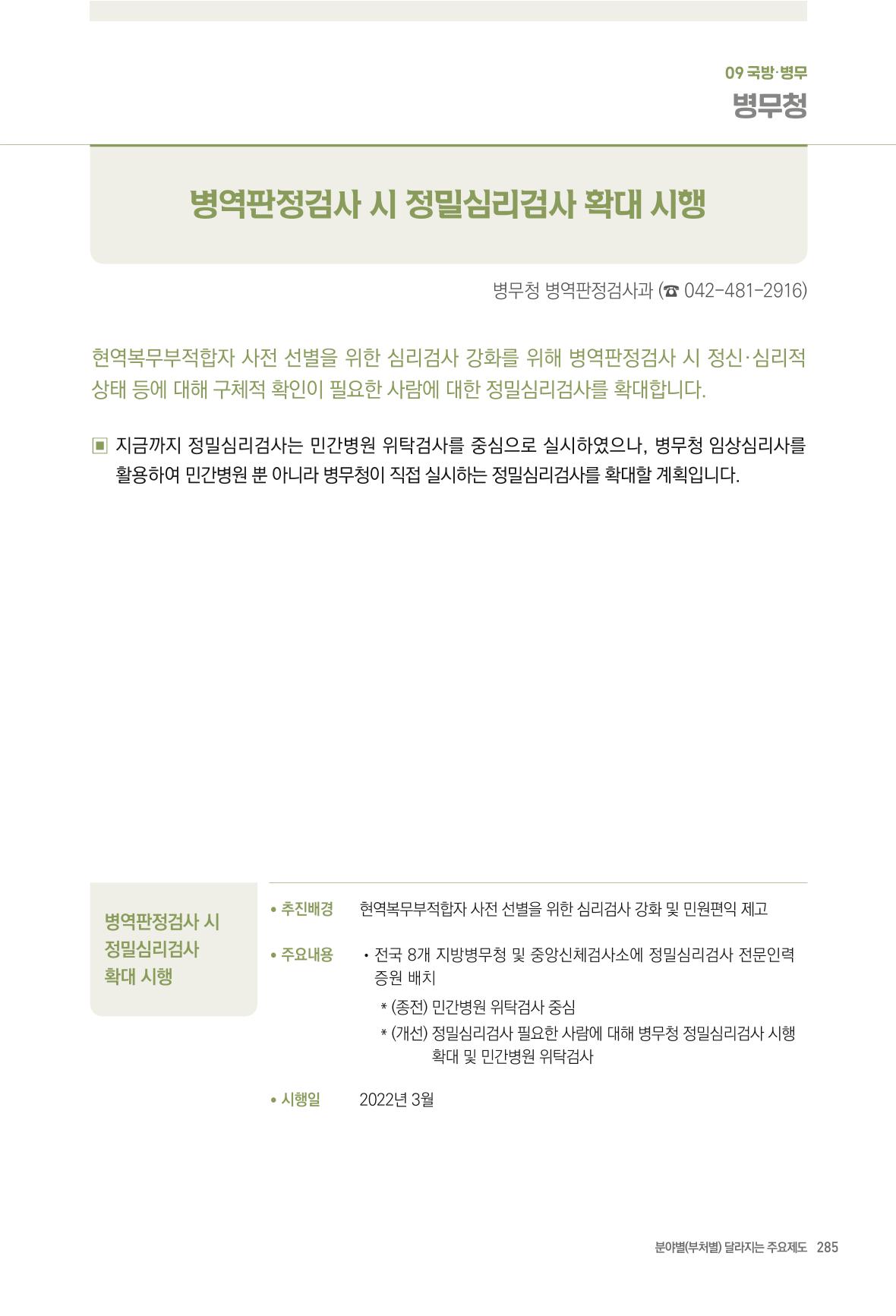 2022년부터 이렇게 달라집니다. 323페이지