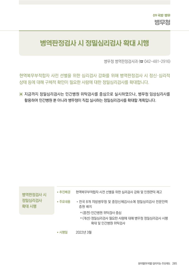 2022년부터 이렇게 달라집니다. 323페이지