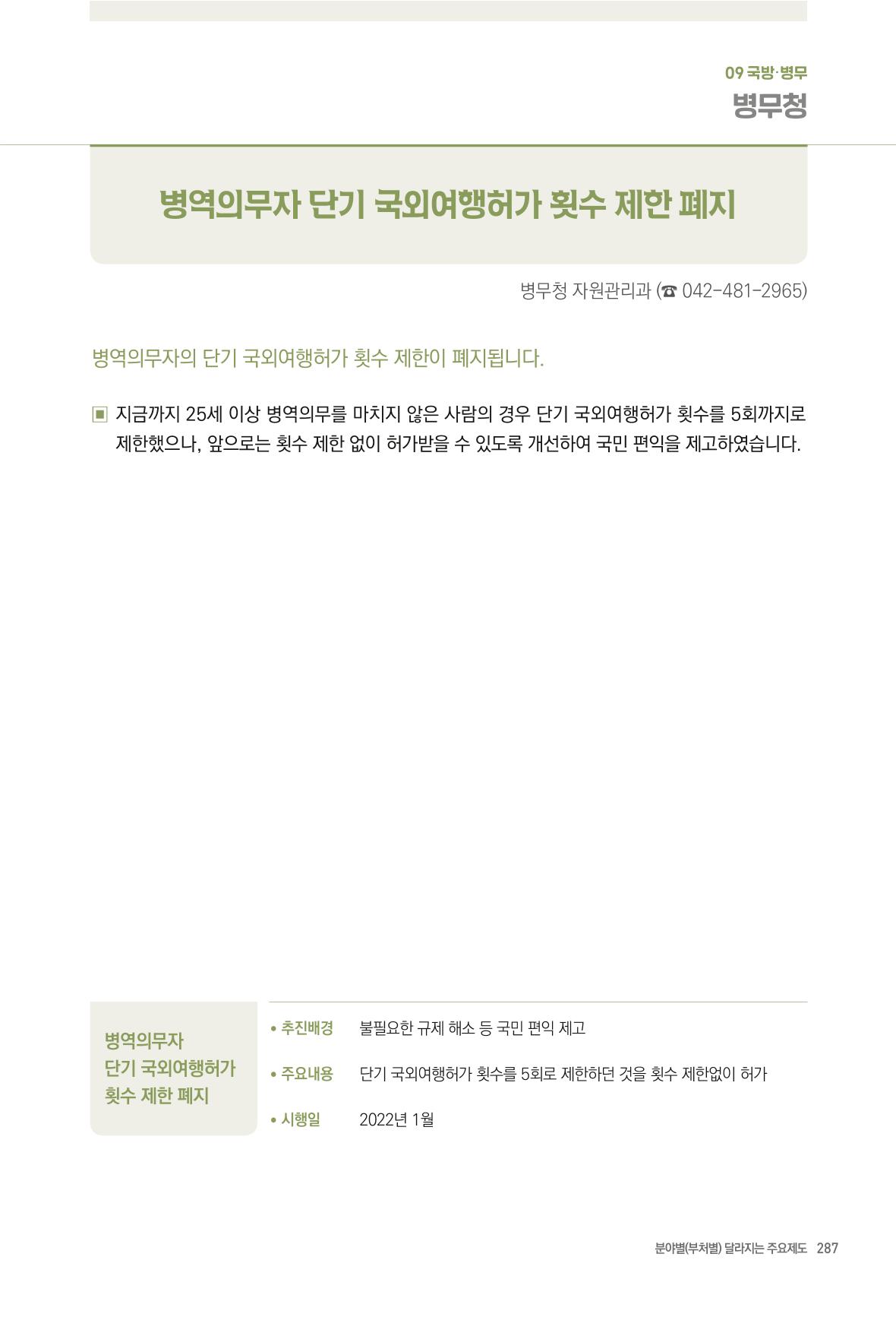 2022년부터 이렇게 달라집니다. 325페이지