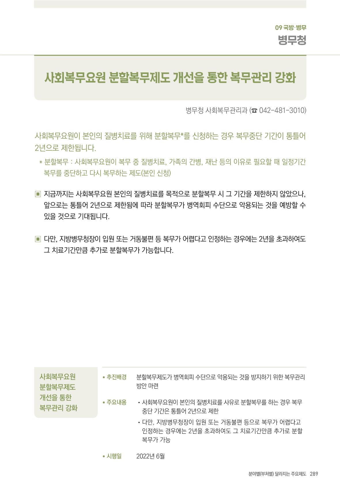 2022년부터 이렇게 달라집니다. 327페이지