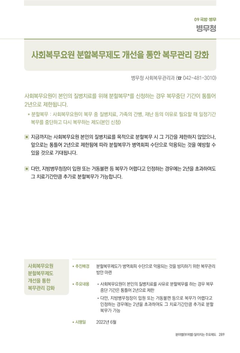 2022년부터 이렇게 달라집니다. 327페이지