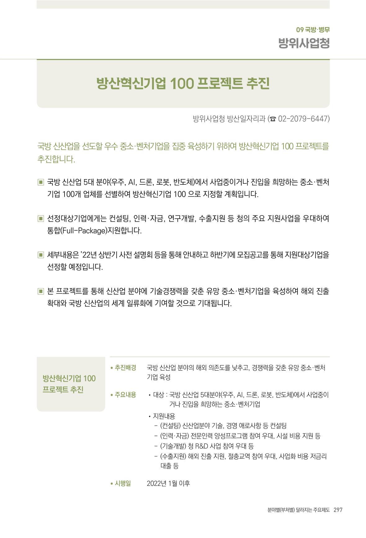 2022년부터 이렇게 달라집니다. 335페이지