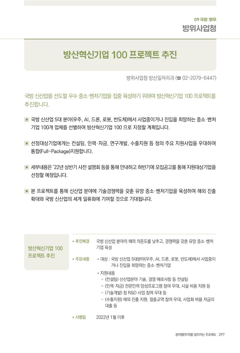 2022년부터 이렇게 달라집니다. 335페이지
