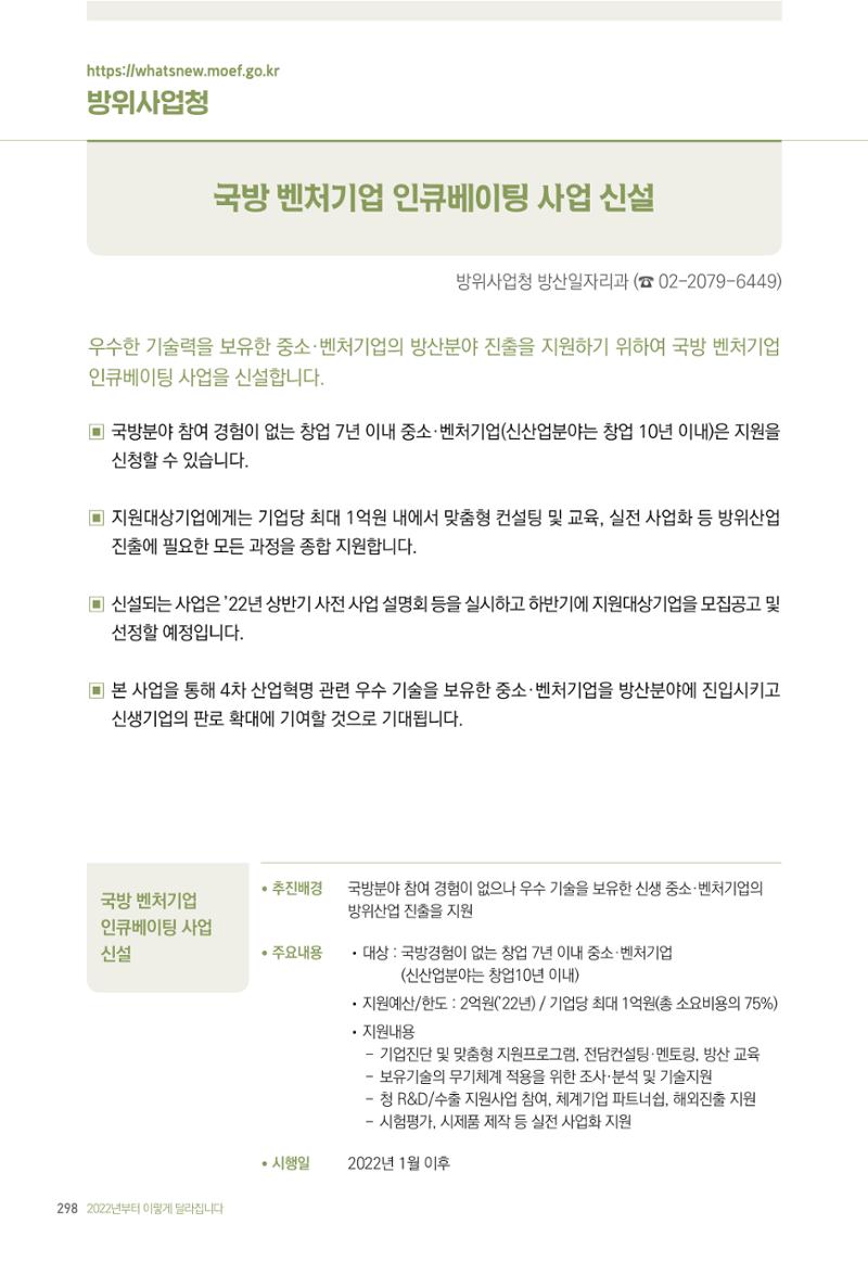 2022년부터 이렇게 달라집니다. 336페이지