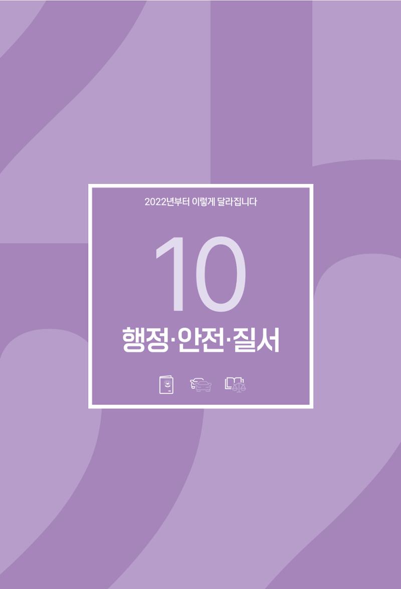2022년부터 이렇게 달라집니다. 339페이지