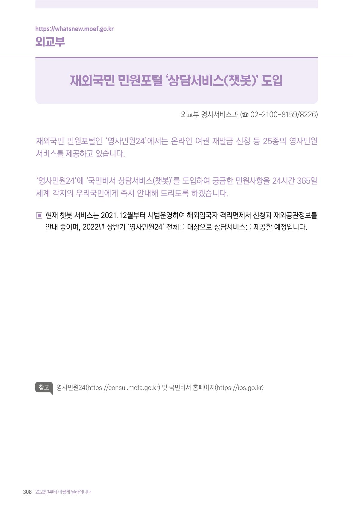 2022년부터 이렇게 달라집니다. 346페이지