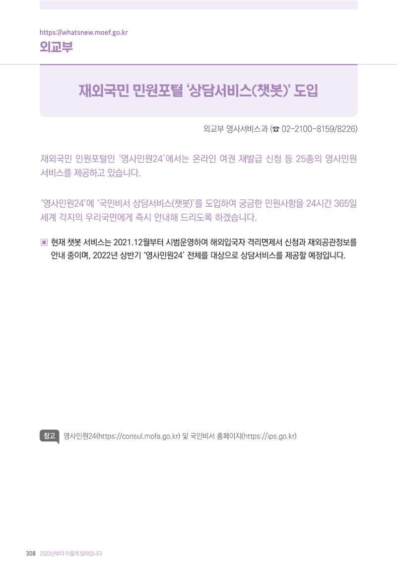 2022년부터 이렇게 달라집니다. 346페이지