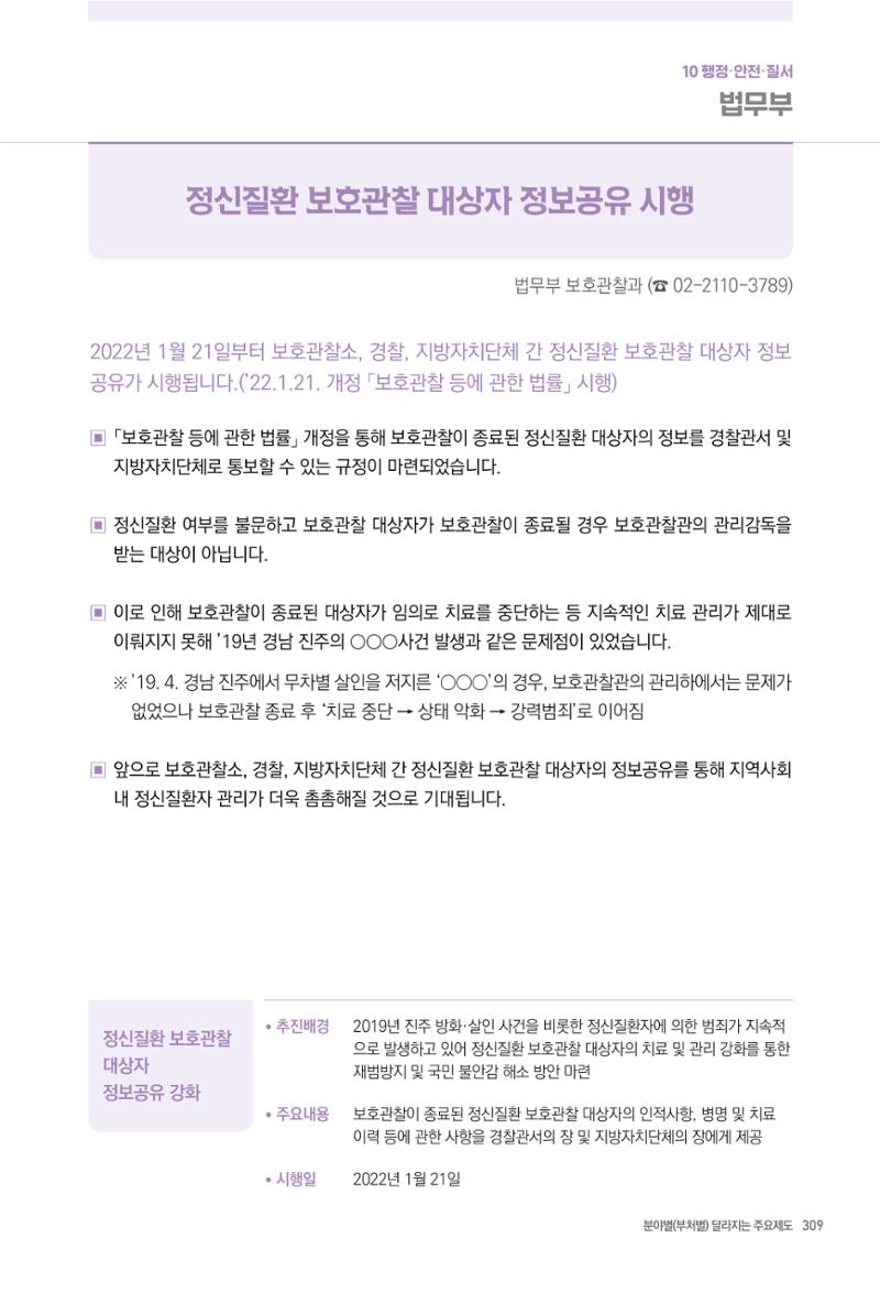 2022년부터 이렇게 달라집니다. 347페이지