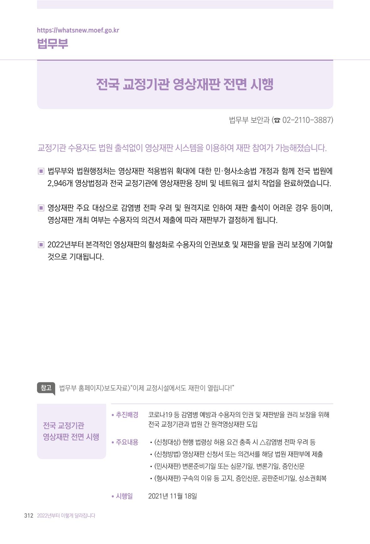 2022년부터 이렇게 달라집니다. 350페이지