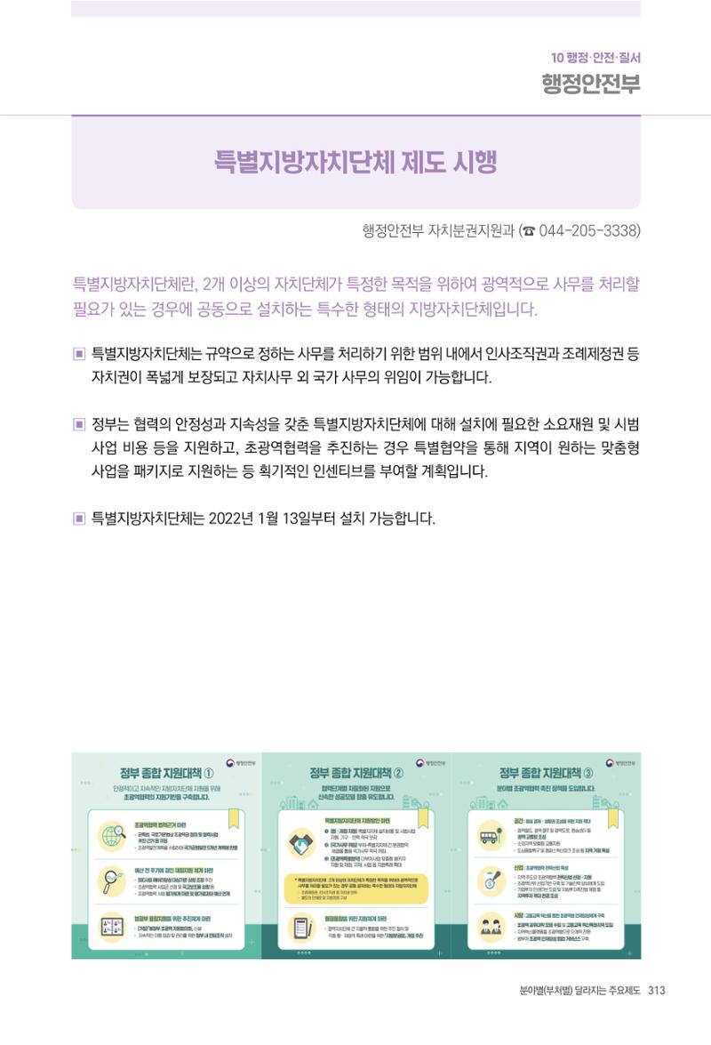 2022년부터 이렇게 달라집니다. 351페이지