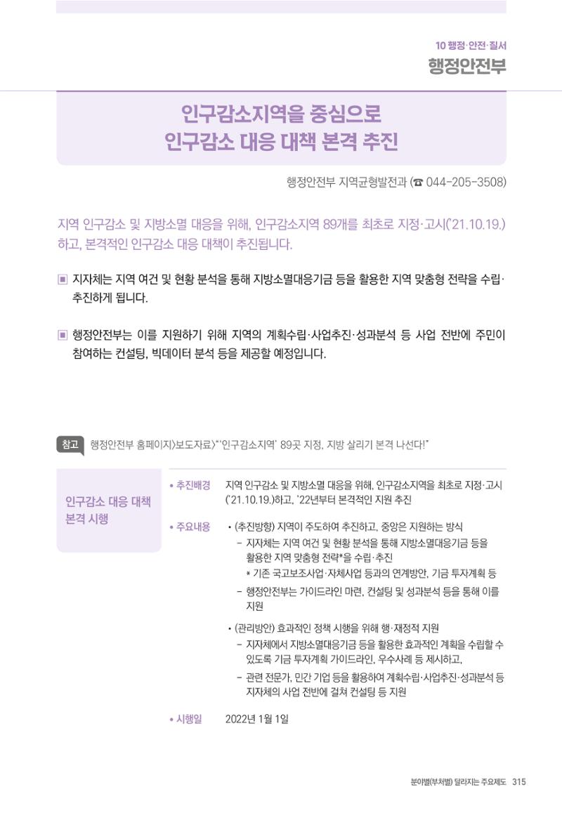 2022년부터 이렇게 달라집니다. 353페이지