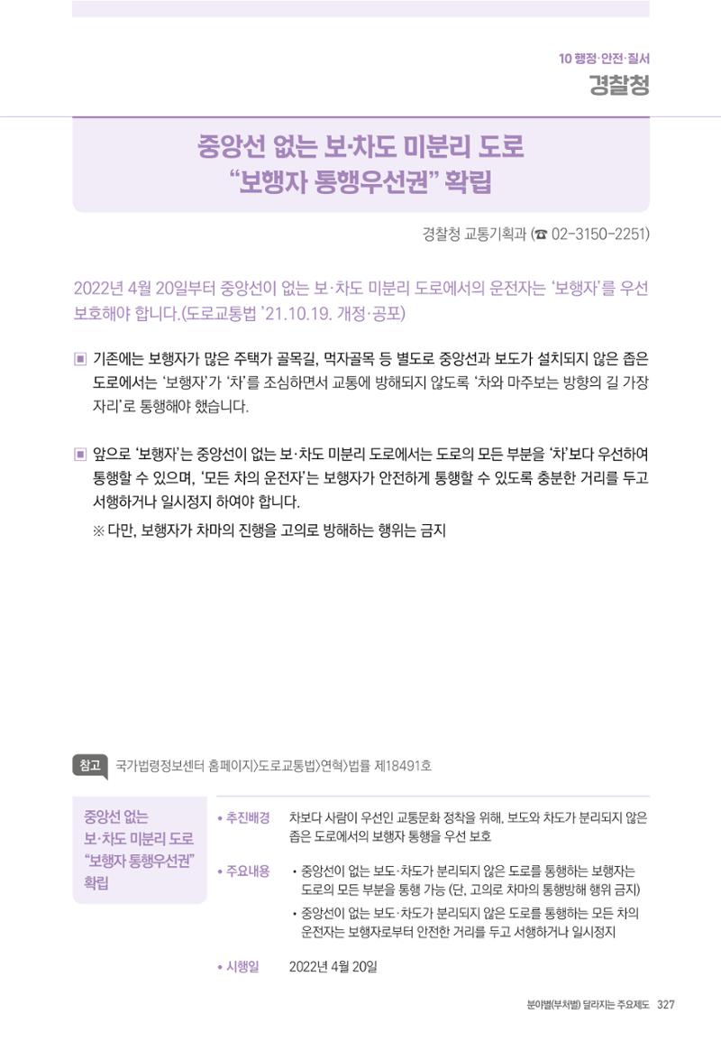 2022년부터 이렇게 달라집니다. 365페이지