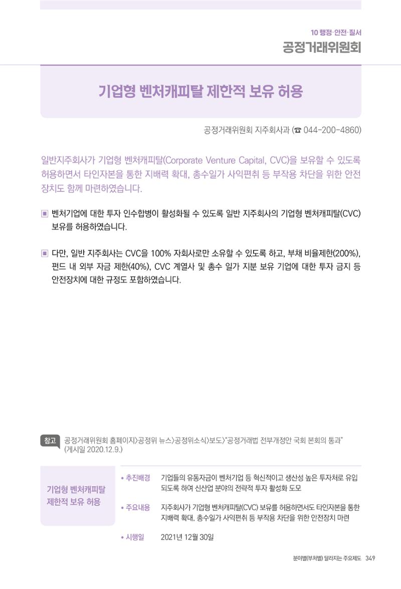 2022년부터 이렇게 달라집니다. 387페이지