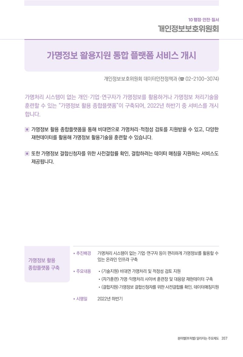 2022년부터 이렇게 달라집니다. 395페이지