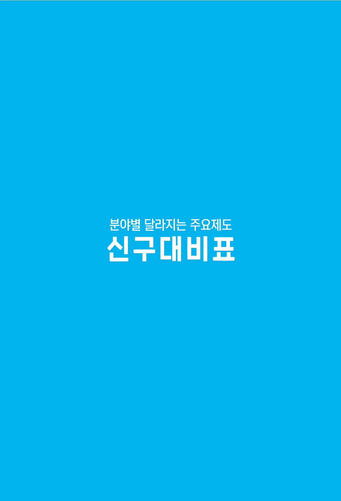 2022년부터 이렇게 달라집니다. 397페이지