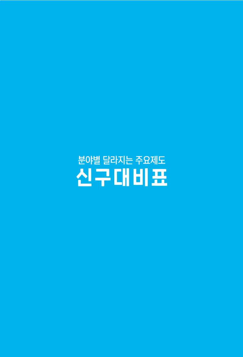 2022년부터 이렇게 달라집니다. 397페이지