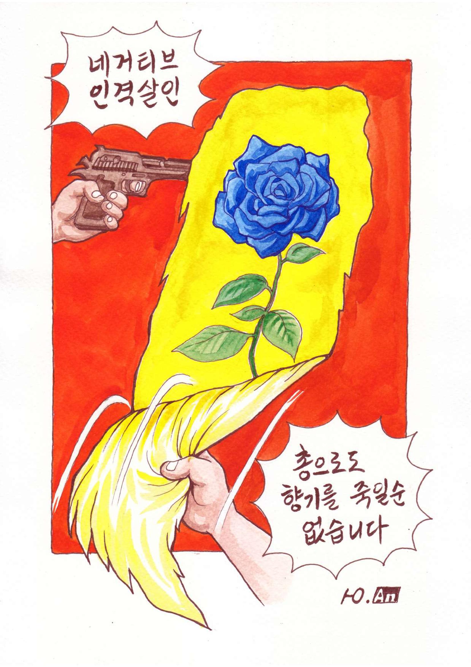 열린만평_2021년 10페이지