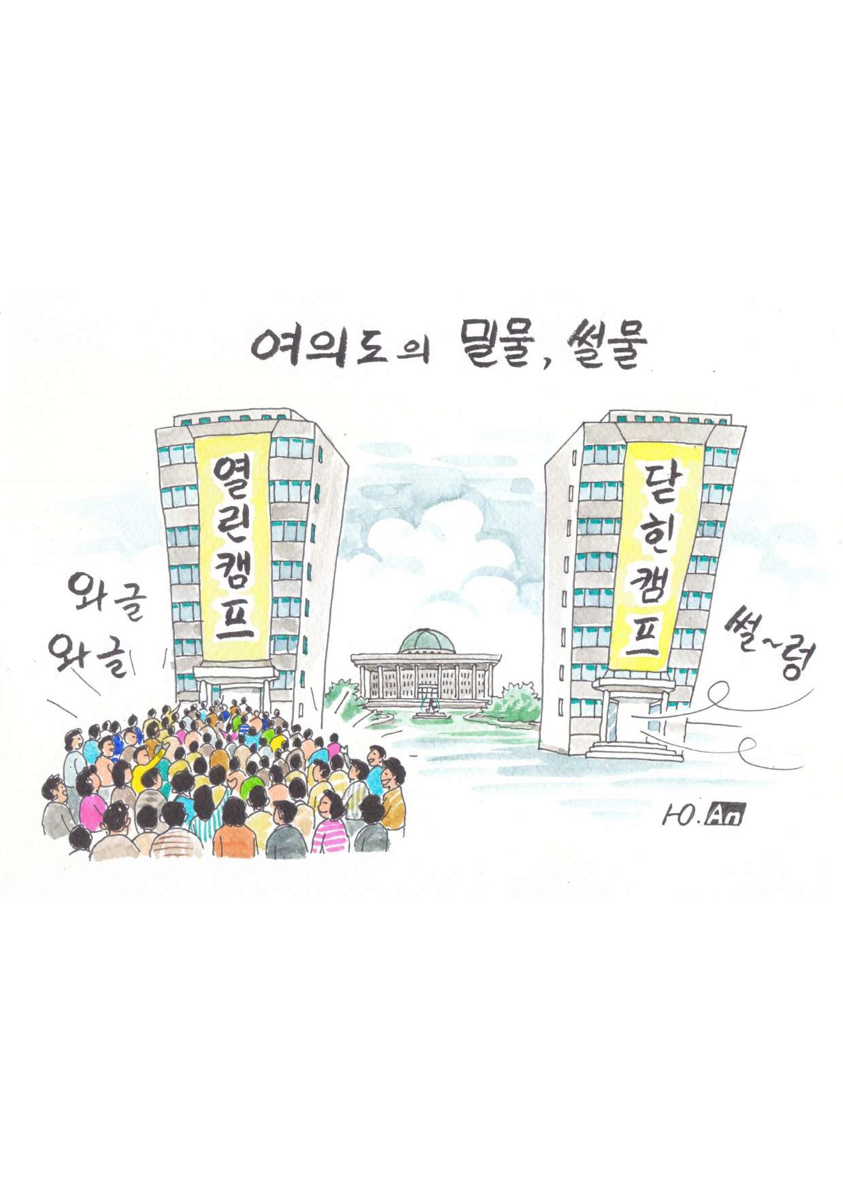열린만평_2021년 11페이지