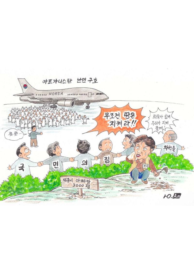 열린만평_2021년 12페이지